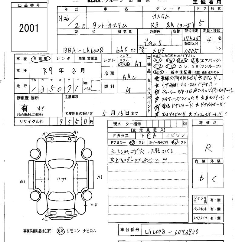 DAIHATSU TANTO