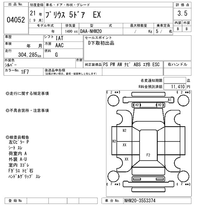 TOYOTA PRIUS