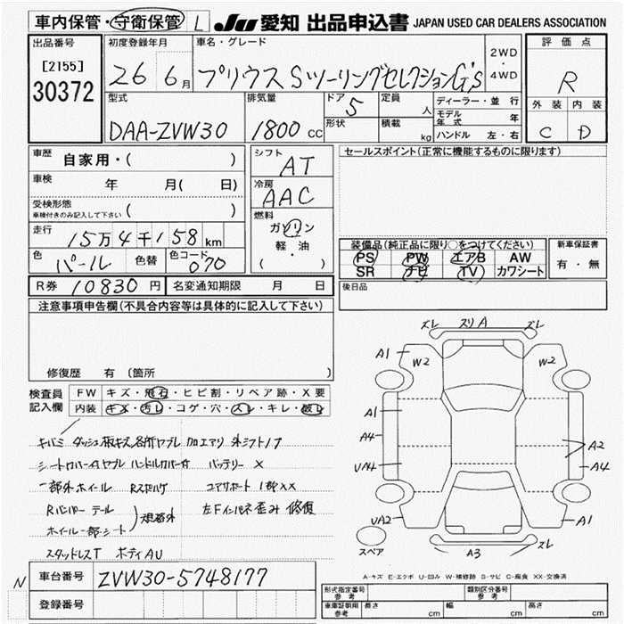 TOYOTA PRIUS