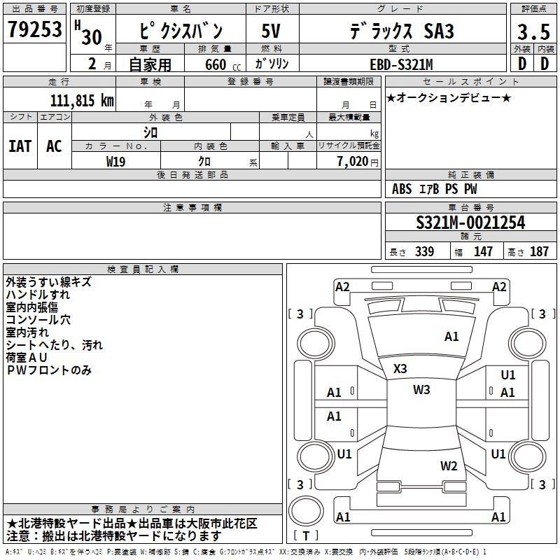 TOYOTA PIXIS VAN