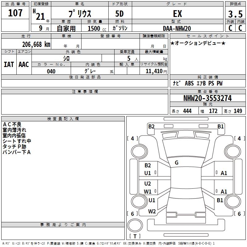 TOYOTA PRIUS