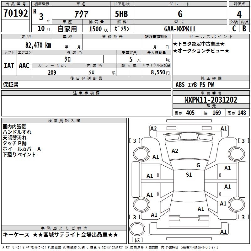TOYOTA AQUA
