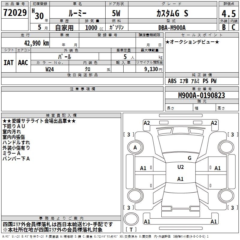 TOYOTA ROOMY