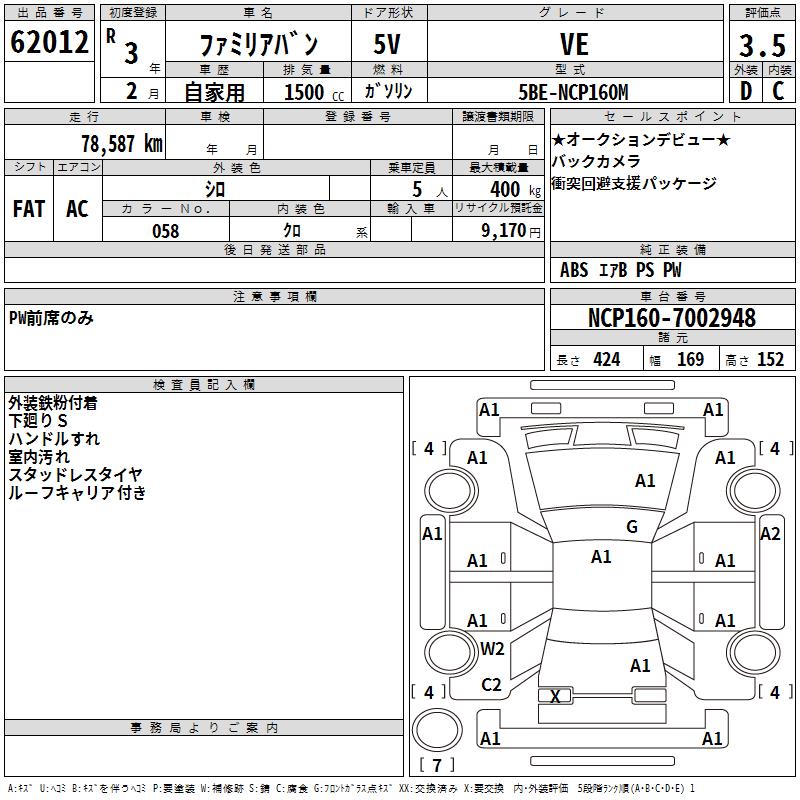 MAZDA FAMILIA
