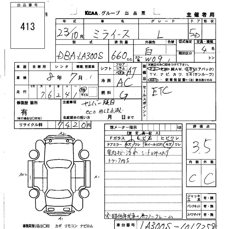 DAIHATSU MIRA E:S