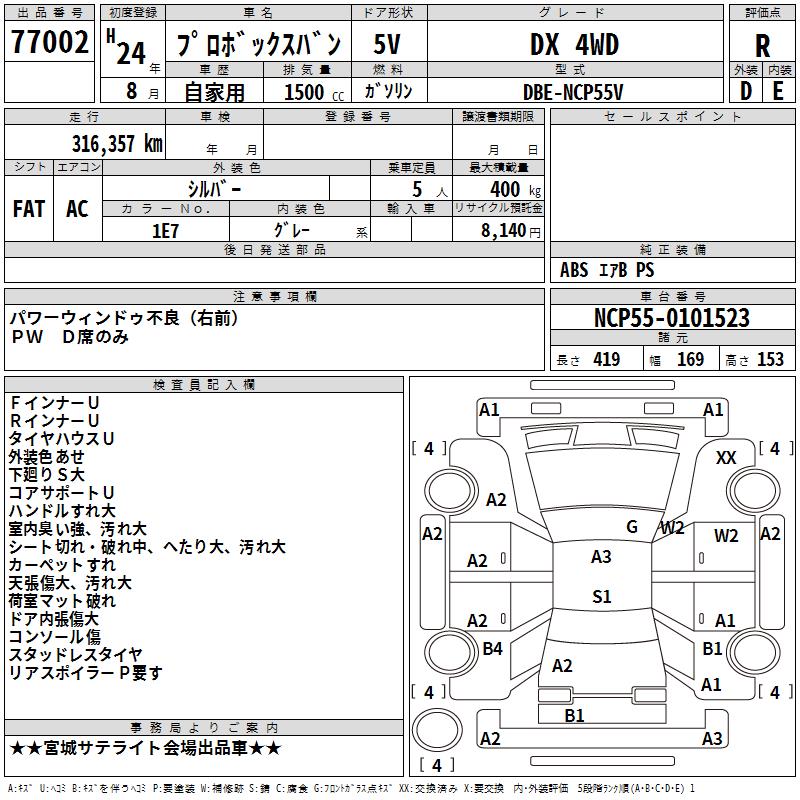 TOYOTA PROBOX