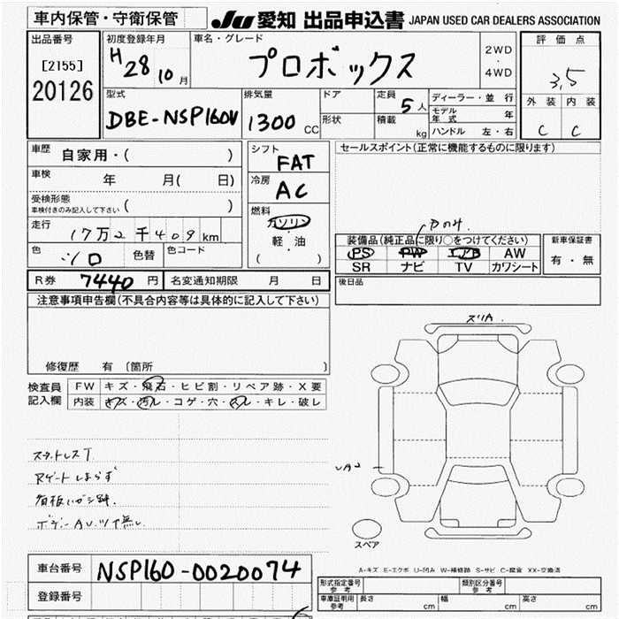 TOYOTA PROBOX