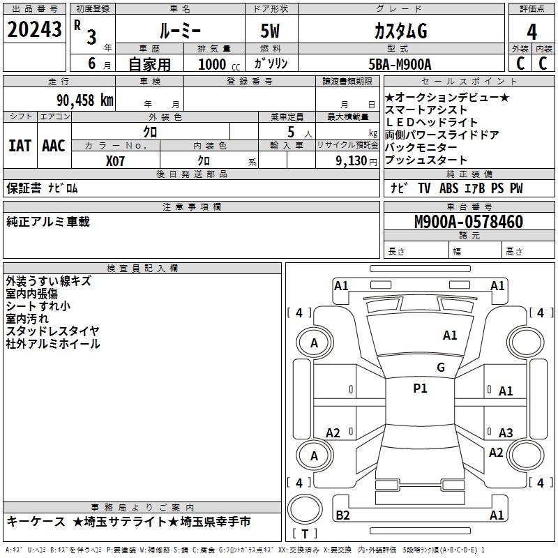 TOYOTA ROOMY