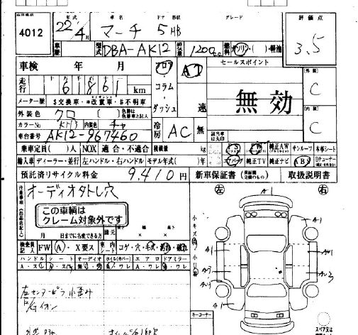 NISSAN MARCH