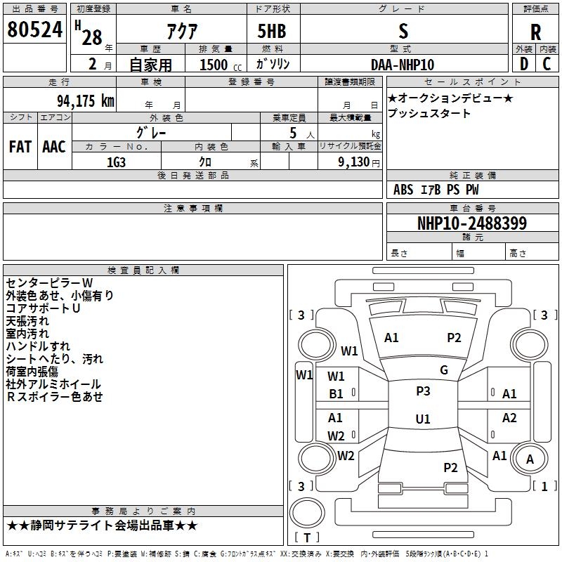 TOYOTA AQUA