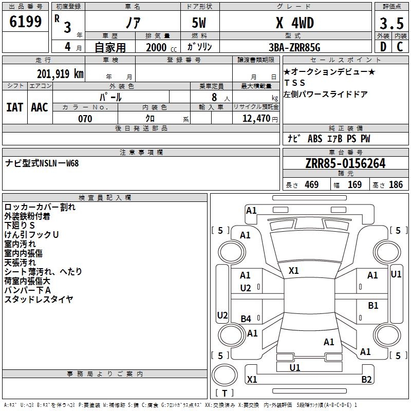 TOYOTA NOAH