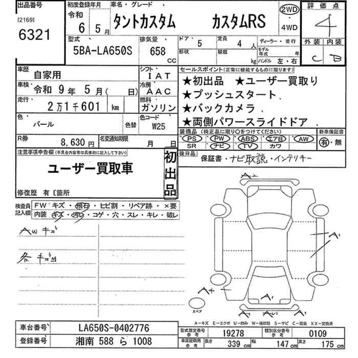 DAIHATSU TANTO