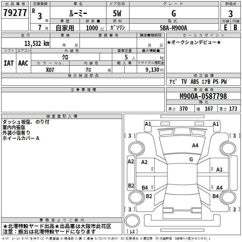 TOYOTA ROOMY