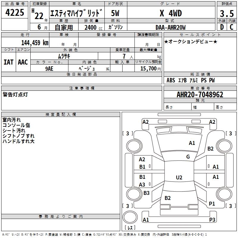 TOYOTA ESTIMA