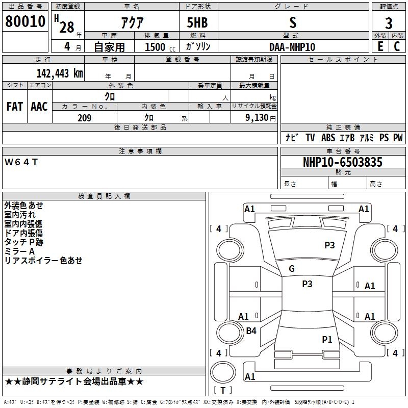 TOYOTA AQUA