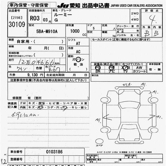 TOYOTA ROOMY