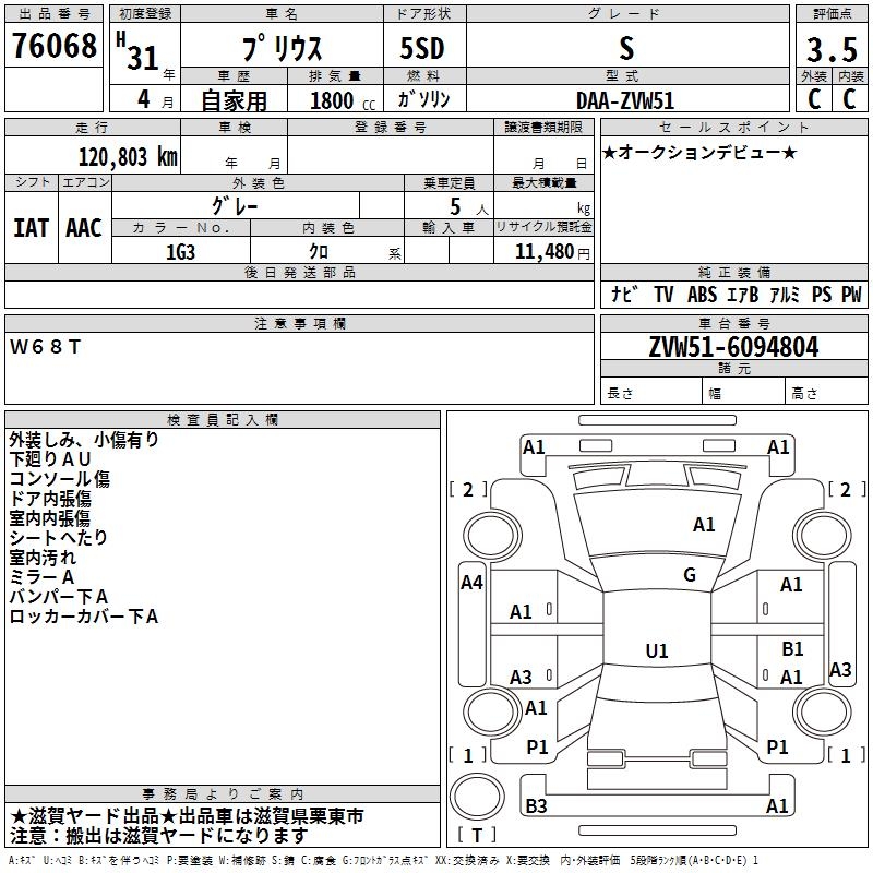 TOYOTA PRIUS