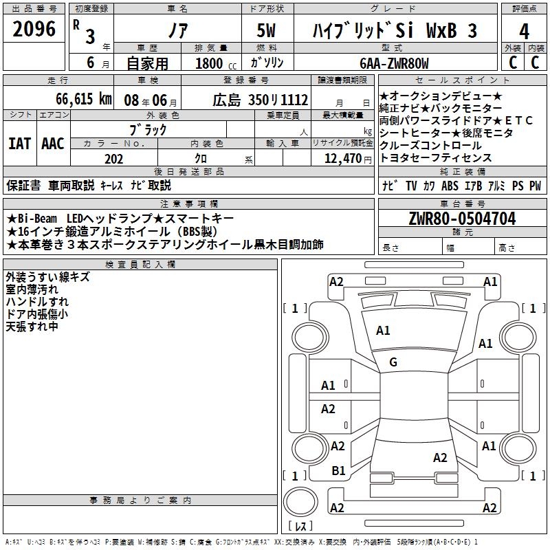 TOYOTA NOAH
