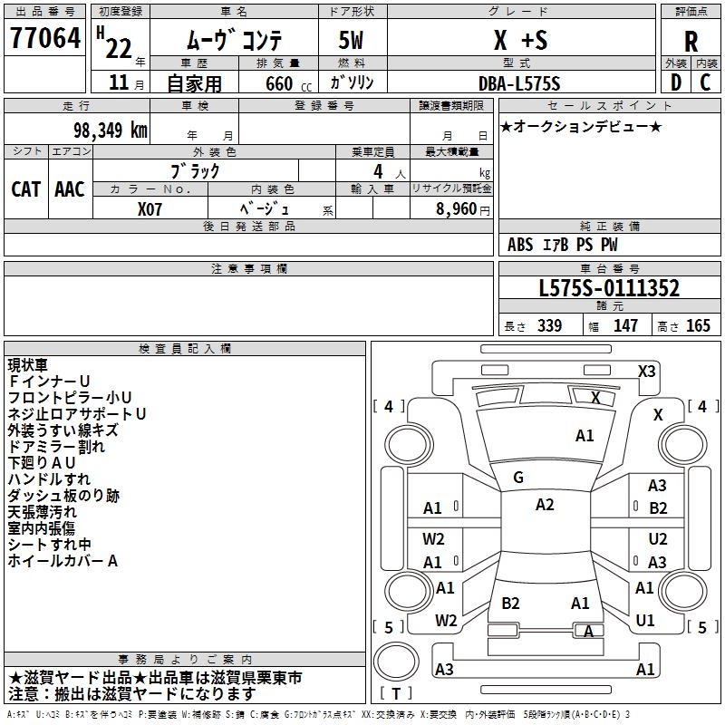 DAIHATSU MOVE CONTE