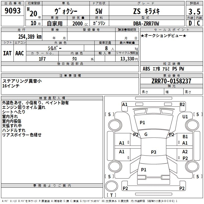 TOYOTA VOXY