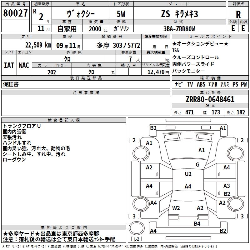 TOYOTA VOXY