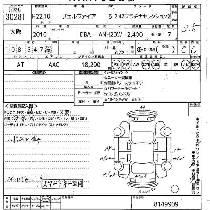 TOYOTA VELLFIRE