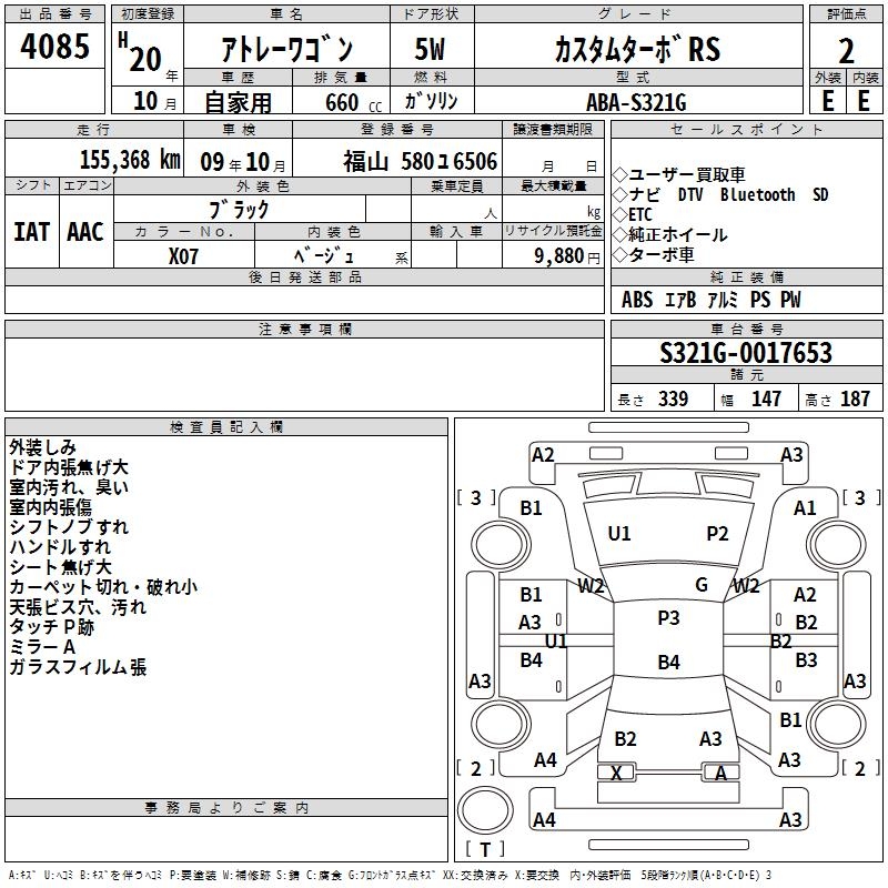 DAIHATSU ATRAI