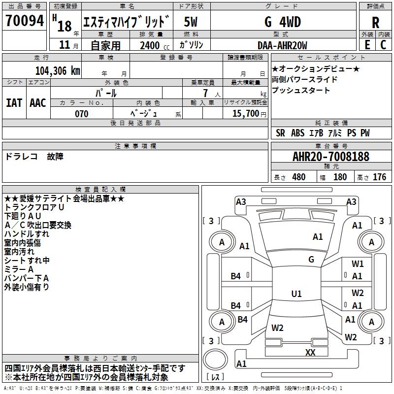 TOYOTA ESTIMA