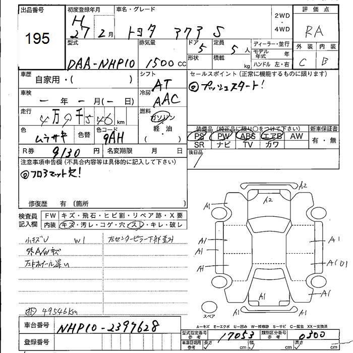 TOYOTA AQUA