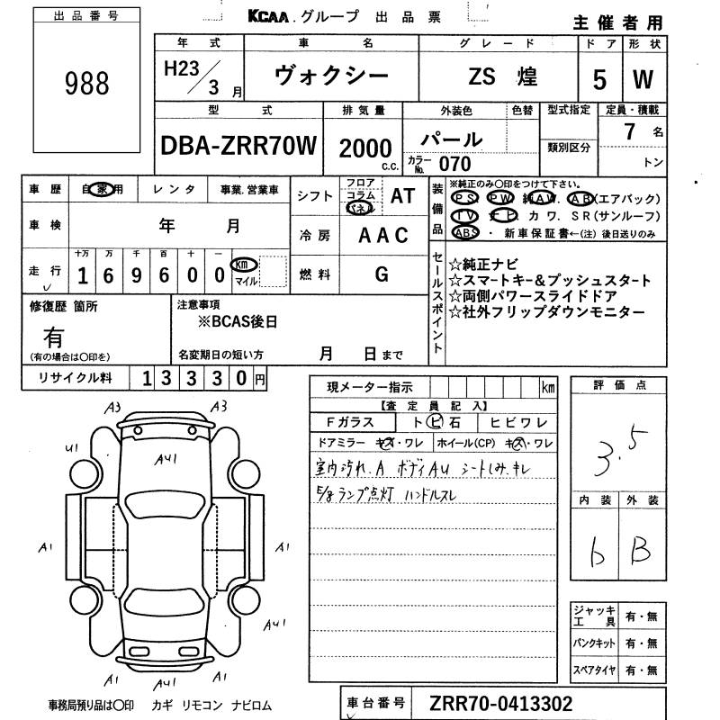 TOYOTA VOXY