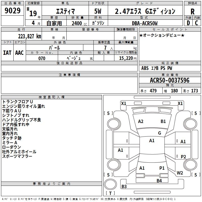 TOYOTA ESTIMA