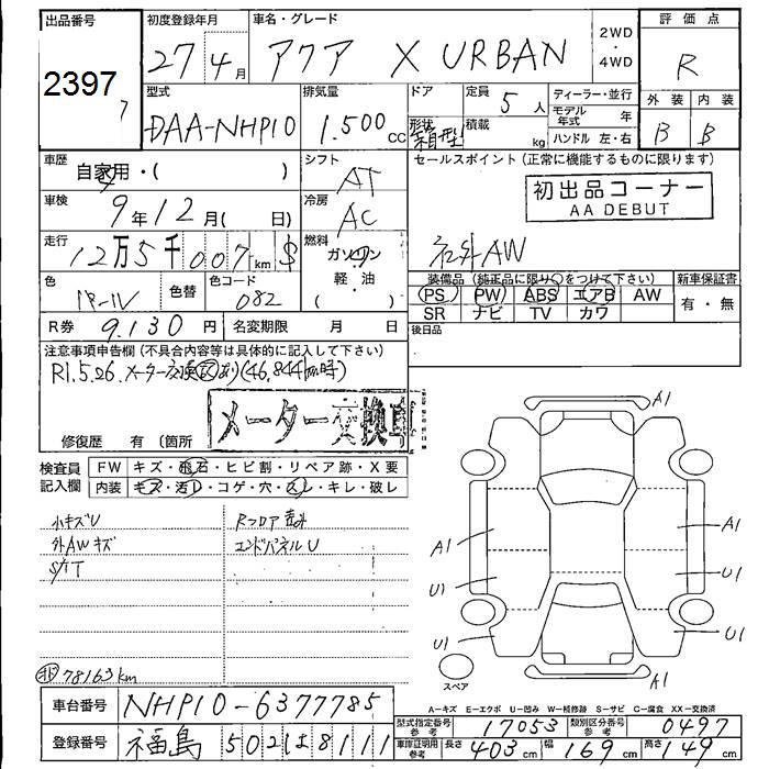 TOYOTA AQUA