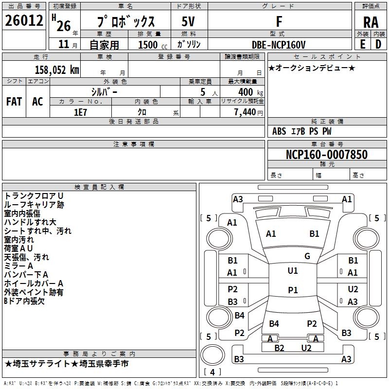 TOYOTA PROBOX
