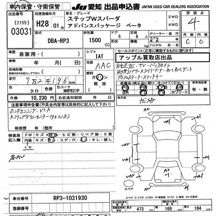 HONDA STEPWGN