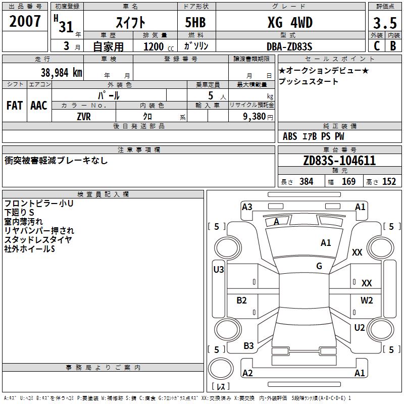SUZUKI SWIFT