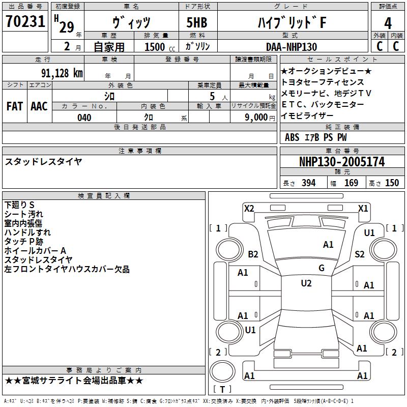 TOYOTA VITZ