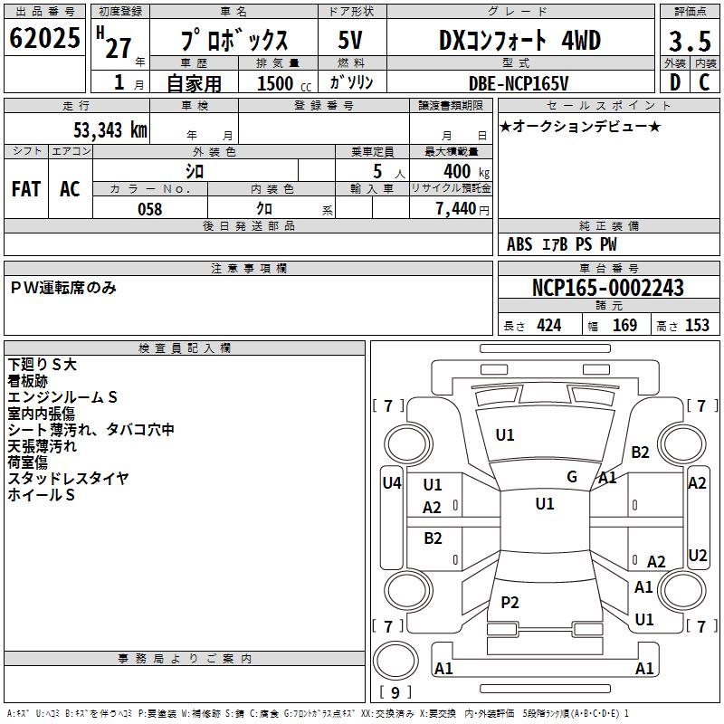 TOYOTA PROBOX