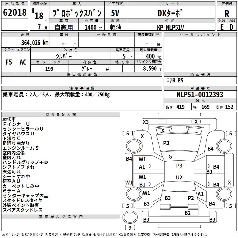 TOYOTA PROBOX