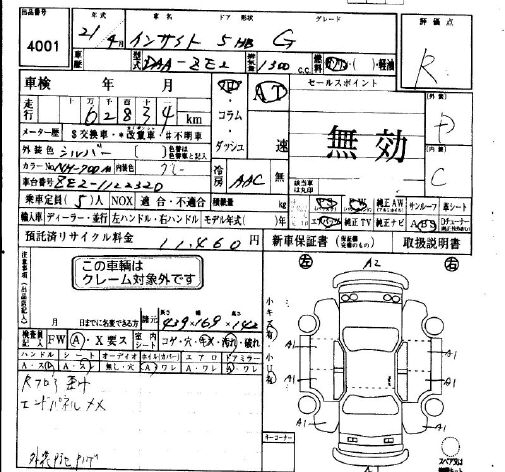 HONDA INSIGHT