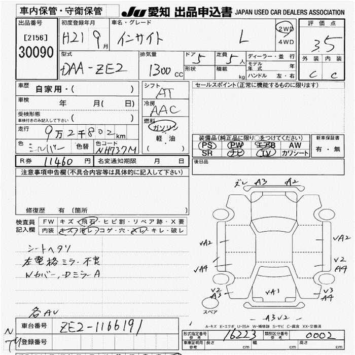 HONDA INSIGHT
