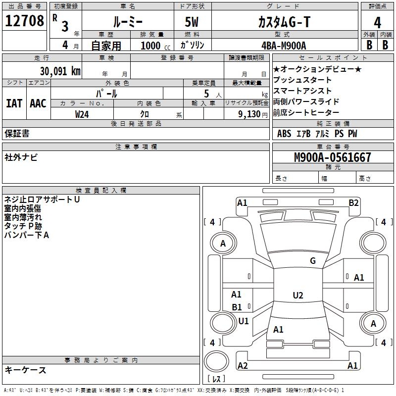 TOYOTA ROOMY