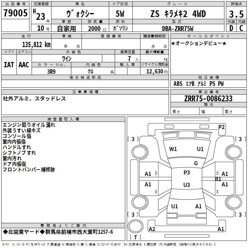 TOYOTA VOXY