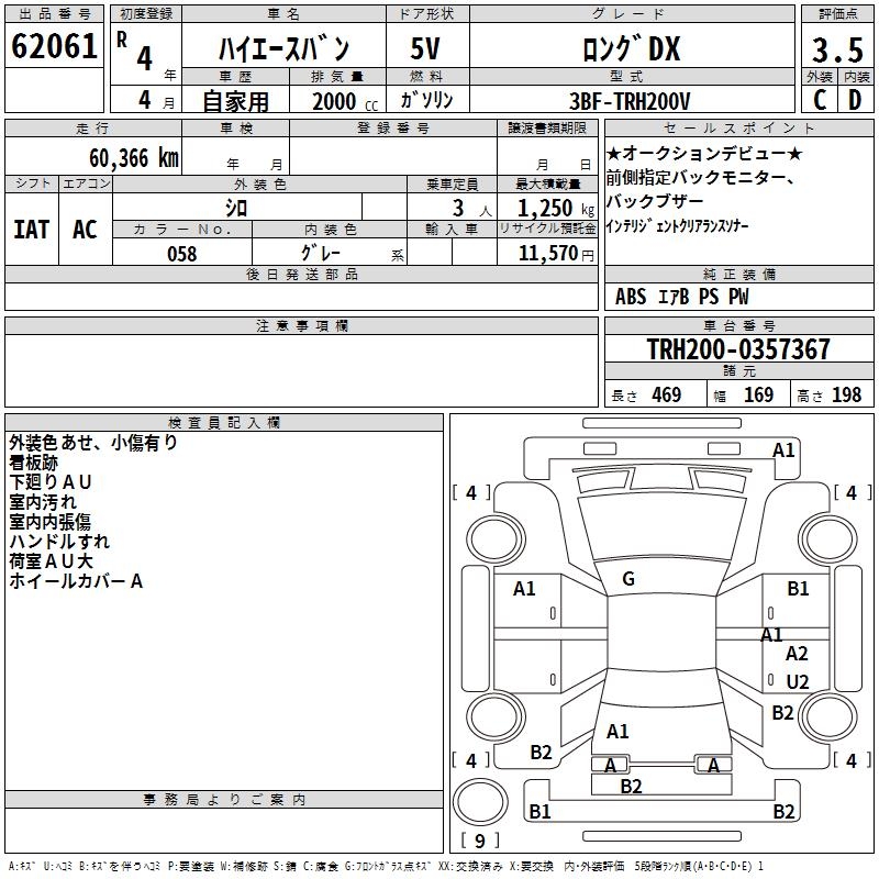 TOYOTA REGIUS ACE