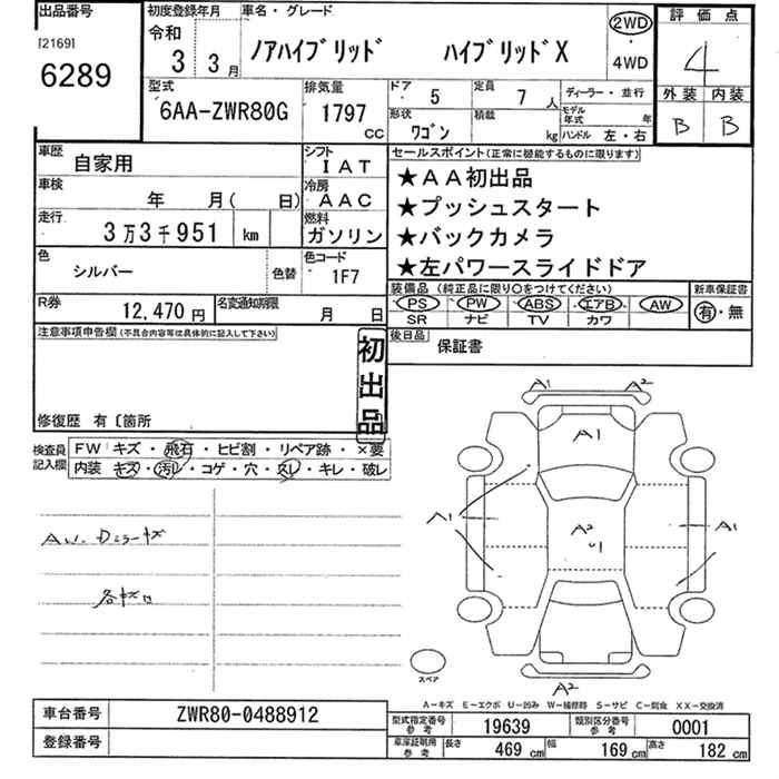 TOYOTA NOAH