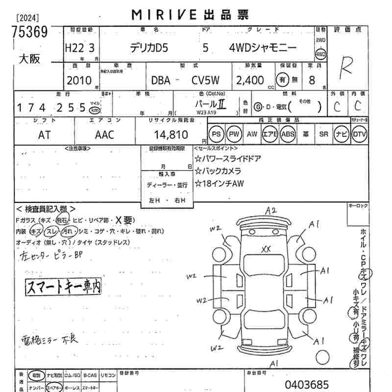 MITSUBISHI DELICA D:5