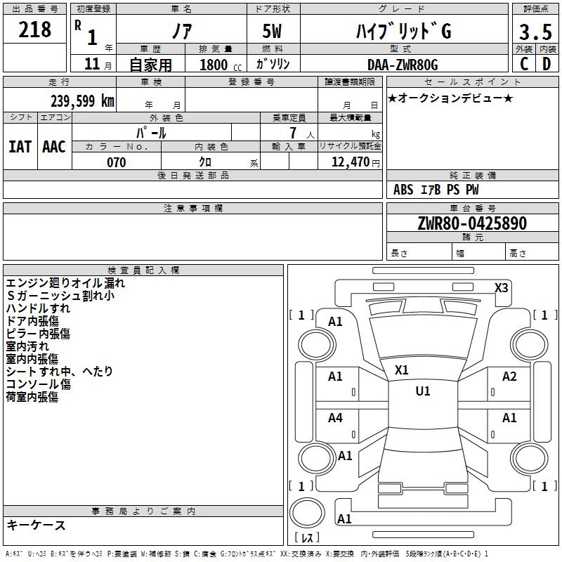 TOYOTA NOAH