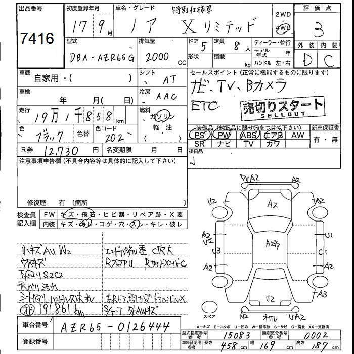 TOYOTA NOAH