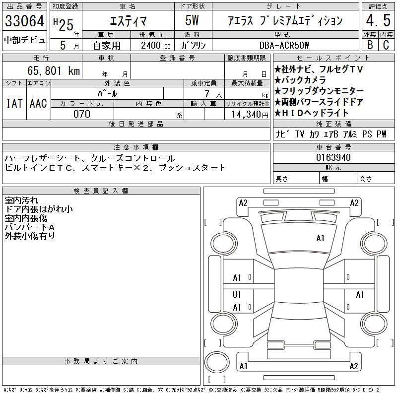 TOYOTA ESTIMA