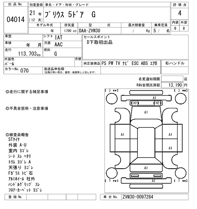 TOYOTA PRIUS