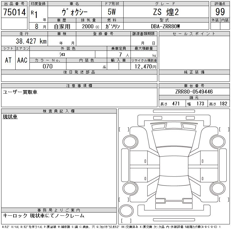 TOYOTA VOXY